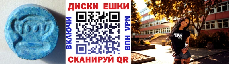 Экстази диски  Вичуга 