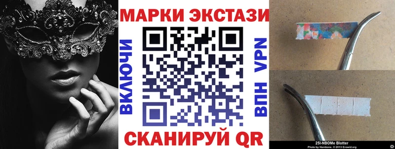 Марки NBOMe 1,8мг  Вичуга 